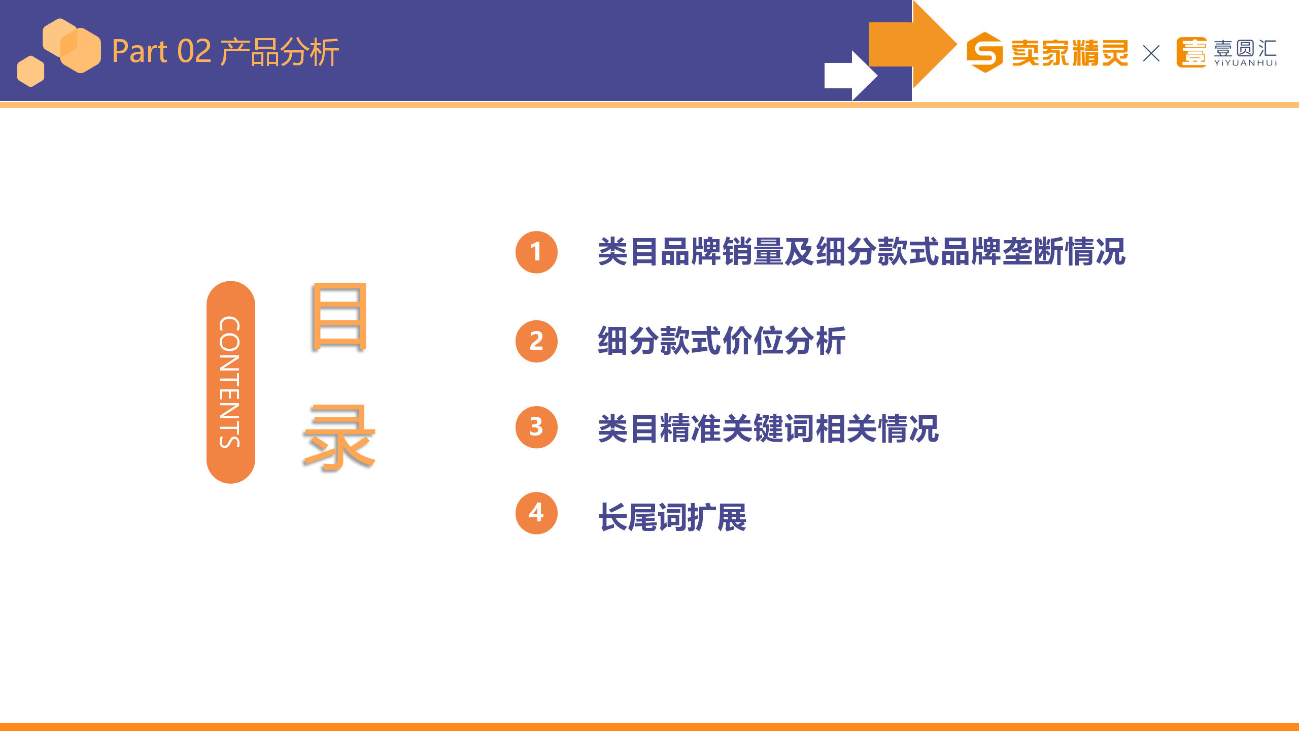 选品研学社第5期：玩具收纳网兜