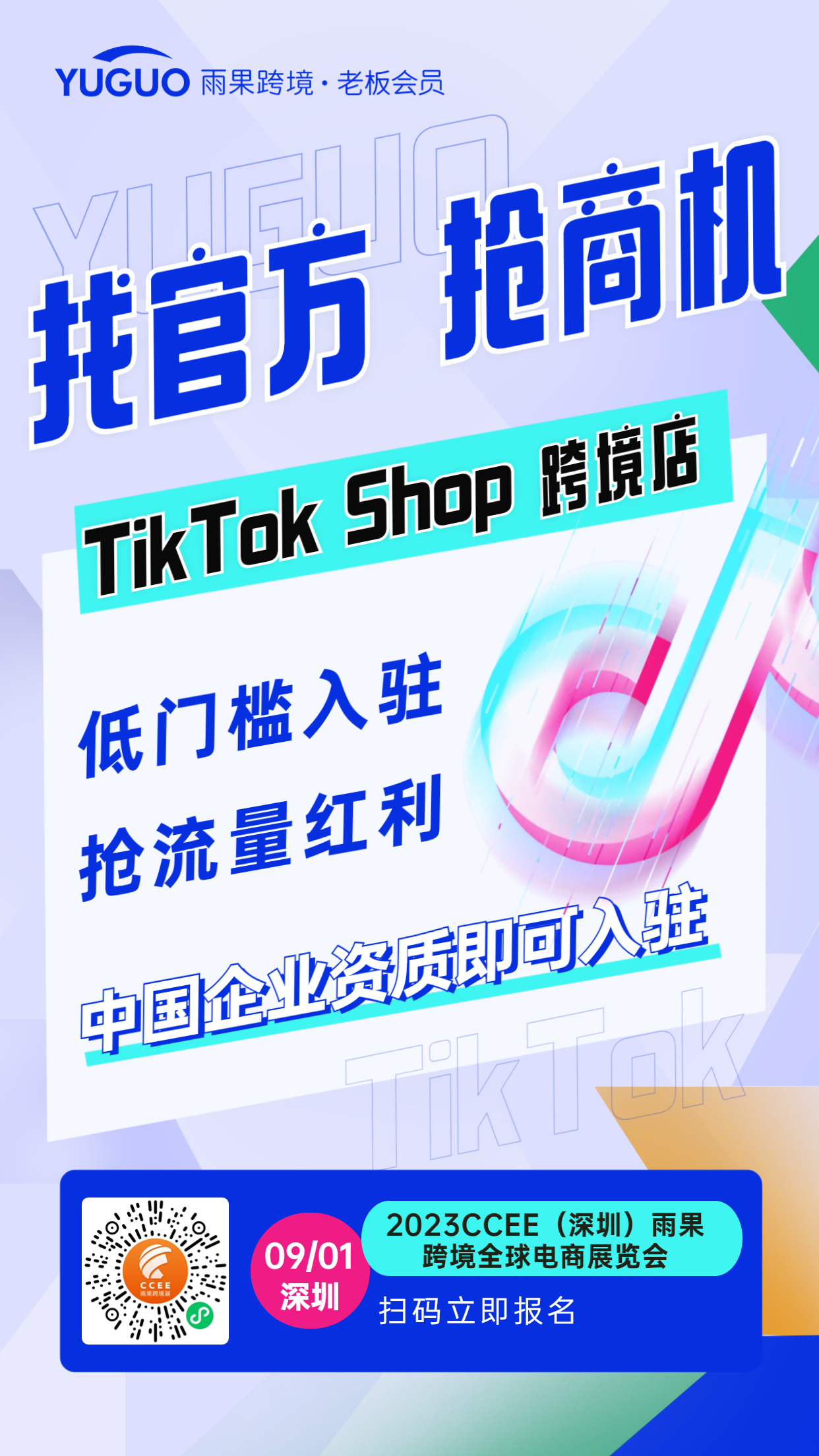 TikTok美国市场即将开放！这些先行者们给出了什么观点？