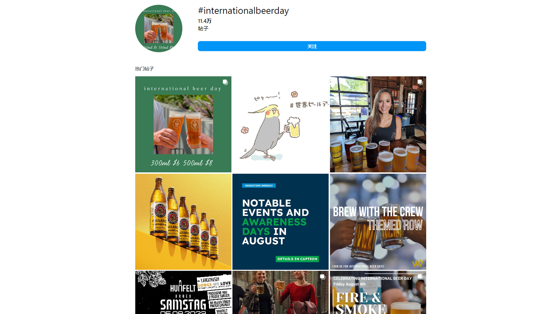 8月海外营销日历，这些出海热点值得追！让产品借势起飞！