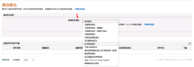 亚马逊2023最全数据报告下载指导