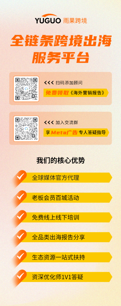 雨果跨境荣获2022 Meta业务增长奖