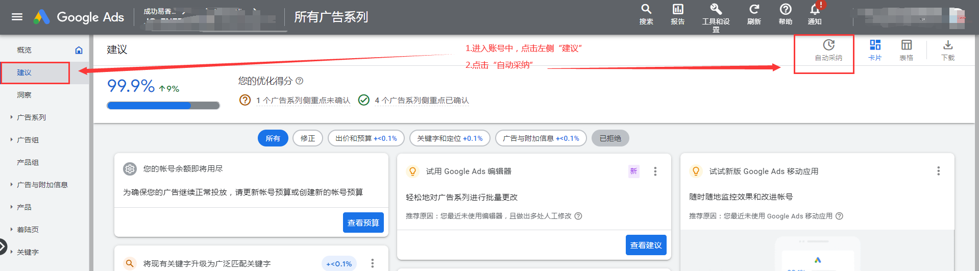 你的账户净得分达标了吗？