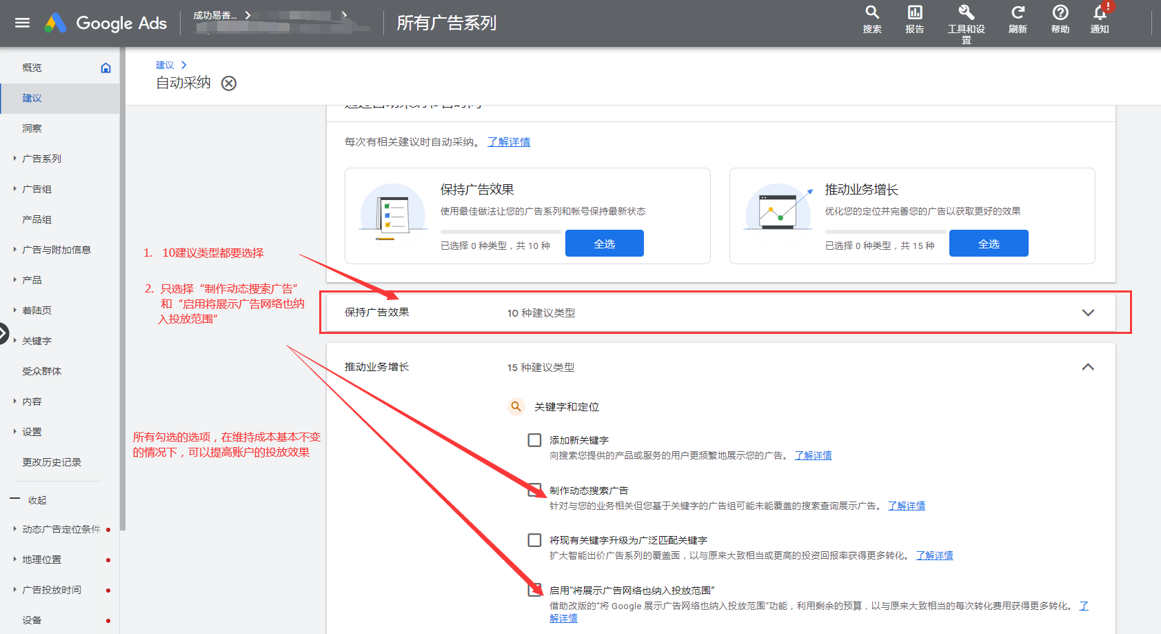 你的账户净得分达标了吗？