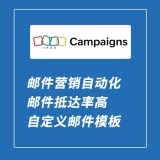 Zoho Campaigns邮件营销工具