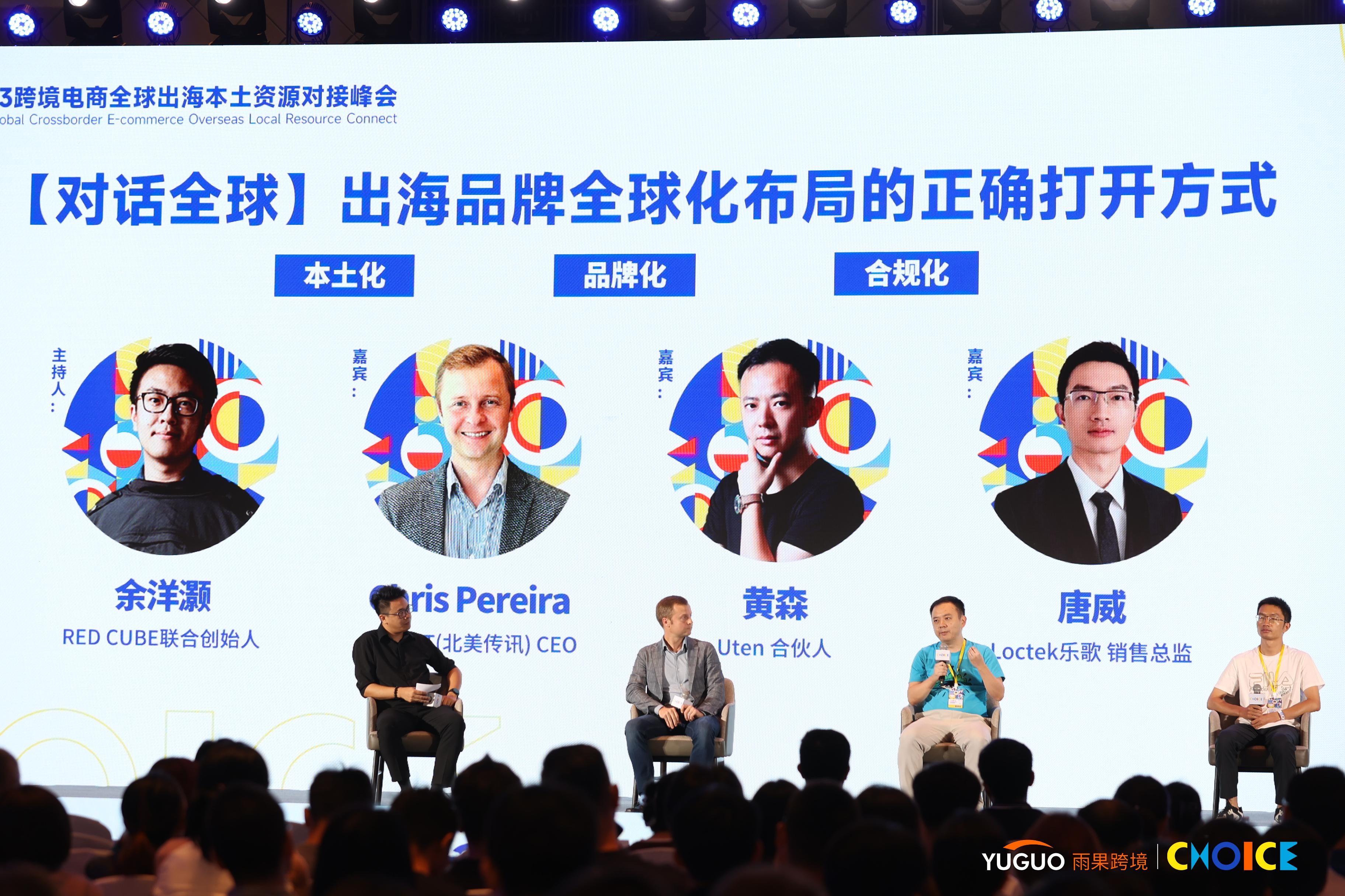 选择，只为更好！2023跨境电商全球出海本土资源对接峰会，赋能企业轻松出海全球