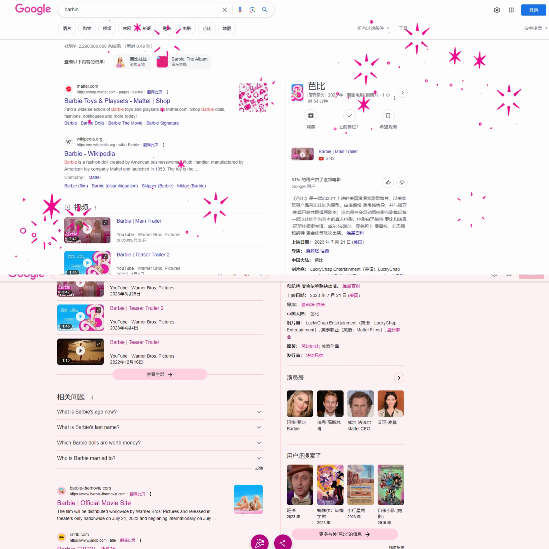 跨境卖家的“芭比营销”攻略：如何巧抓这波免费的粉色流量