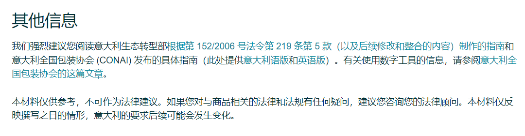 卖家注意了！2023年欧洲这4个国家新增EPR合规要求！