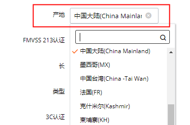 全球速卖通出口欧盟商品资质管控--母婴（安全座椅）出口法规须知