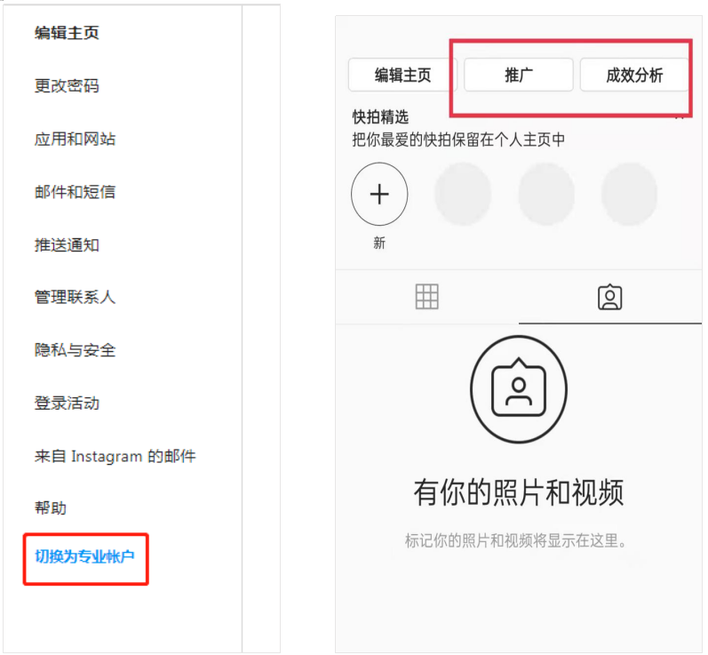 Instagram营销攻略已送达，请查收