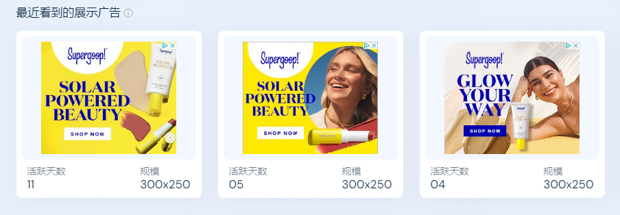 独立站优秀案例分析：防晒霜品牌Supergoop！是如何挖掘红海新机会的？