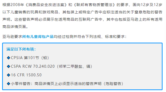 高能！亚马逊美国站加强产品审核，日本站禁止销售两大品类