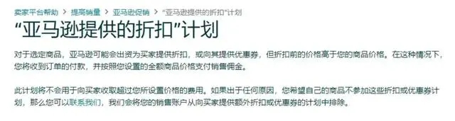 跨境圈沸腾了！网传亚马逊年底将推出全托管模式，可能性大吗？