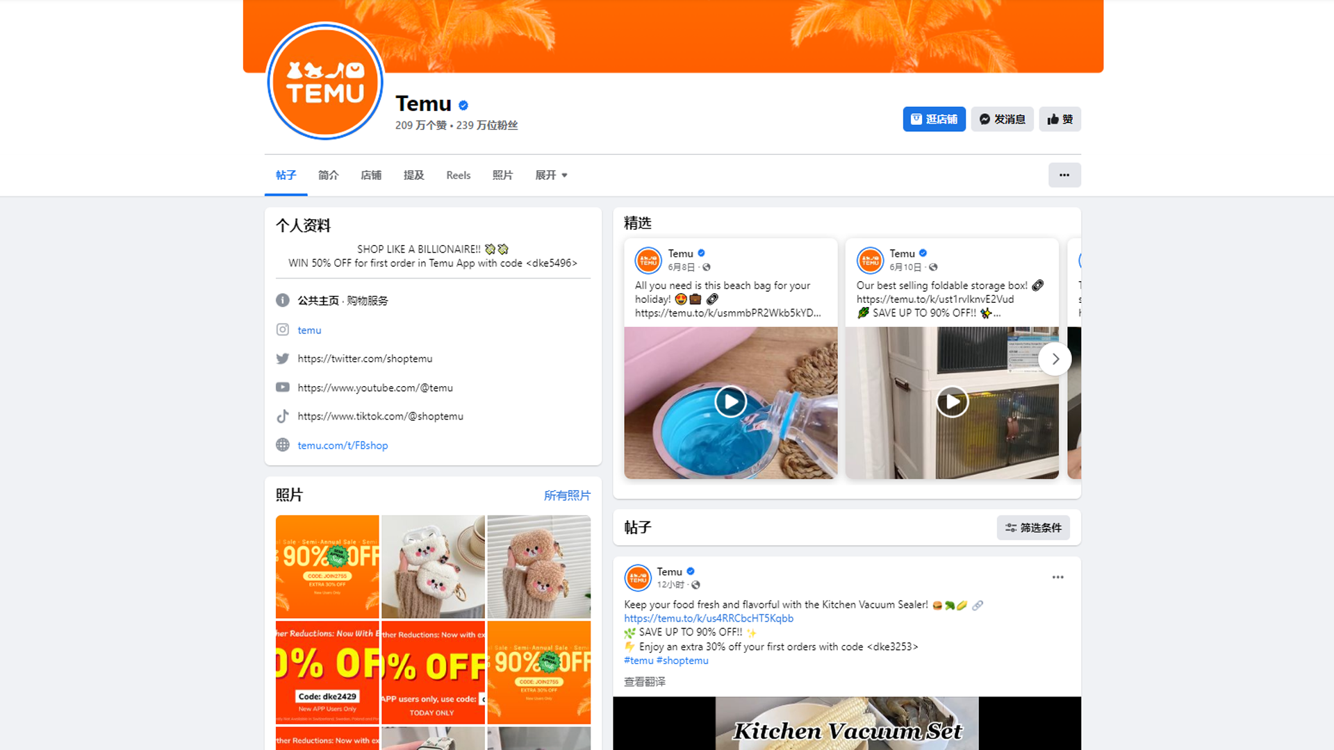 出海巨头拼多多TEMU，是如何布局海外营销的？