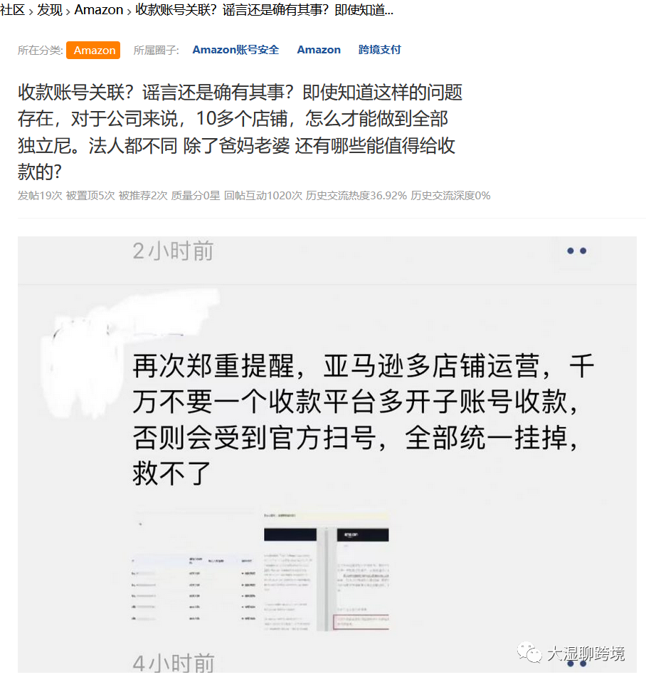 亚马逊收款账号关联封号潮与收款公司服帖现象