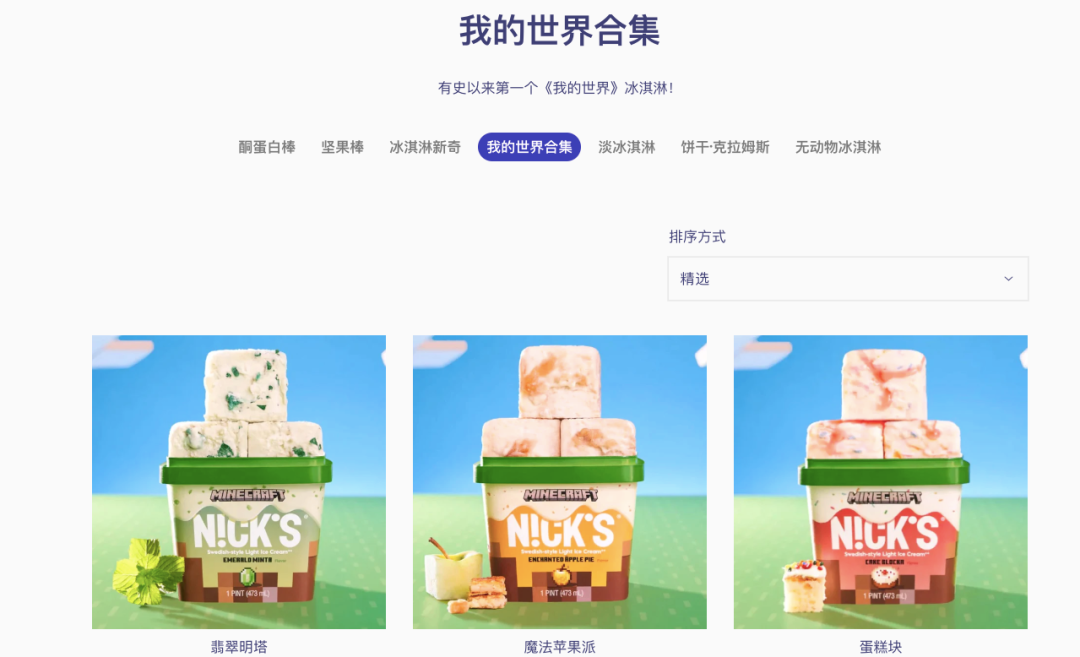 淡马锡投资的健康零食品牌Nick’s，最近又联名「芭比」了？！