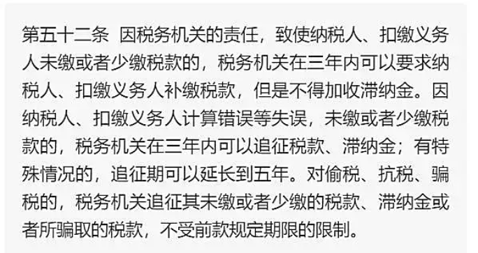 企业历史遗留财税问题,需要多久后,税务局才不会追究?