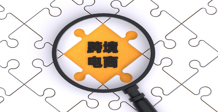 跨境电商选品的策略有哪些，跨境电商的热销品类有哪些