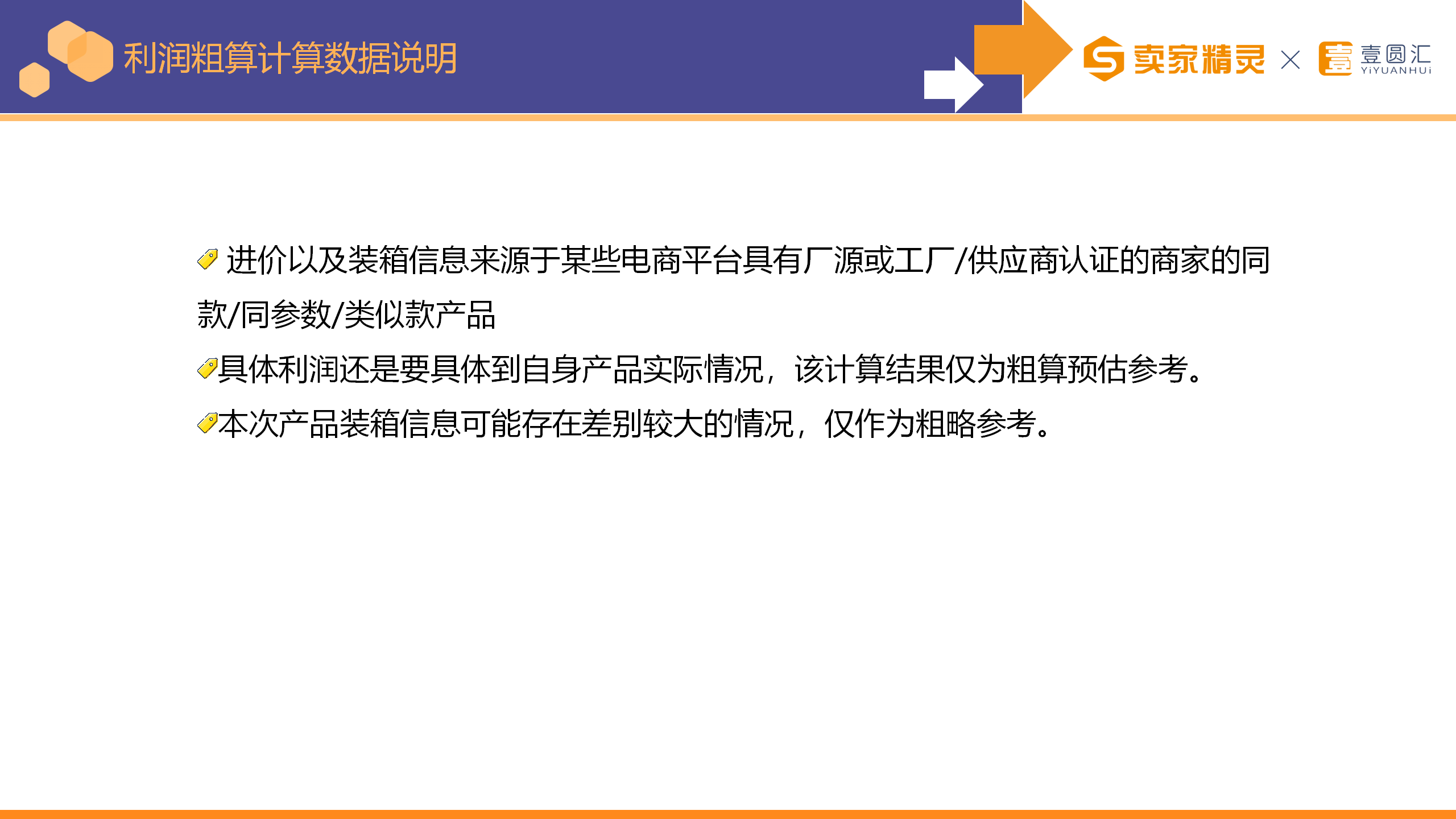 选品研学社第11期：家禽棚舍用品