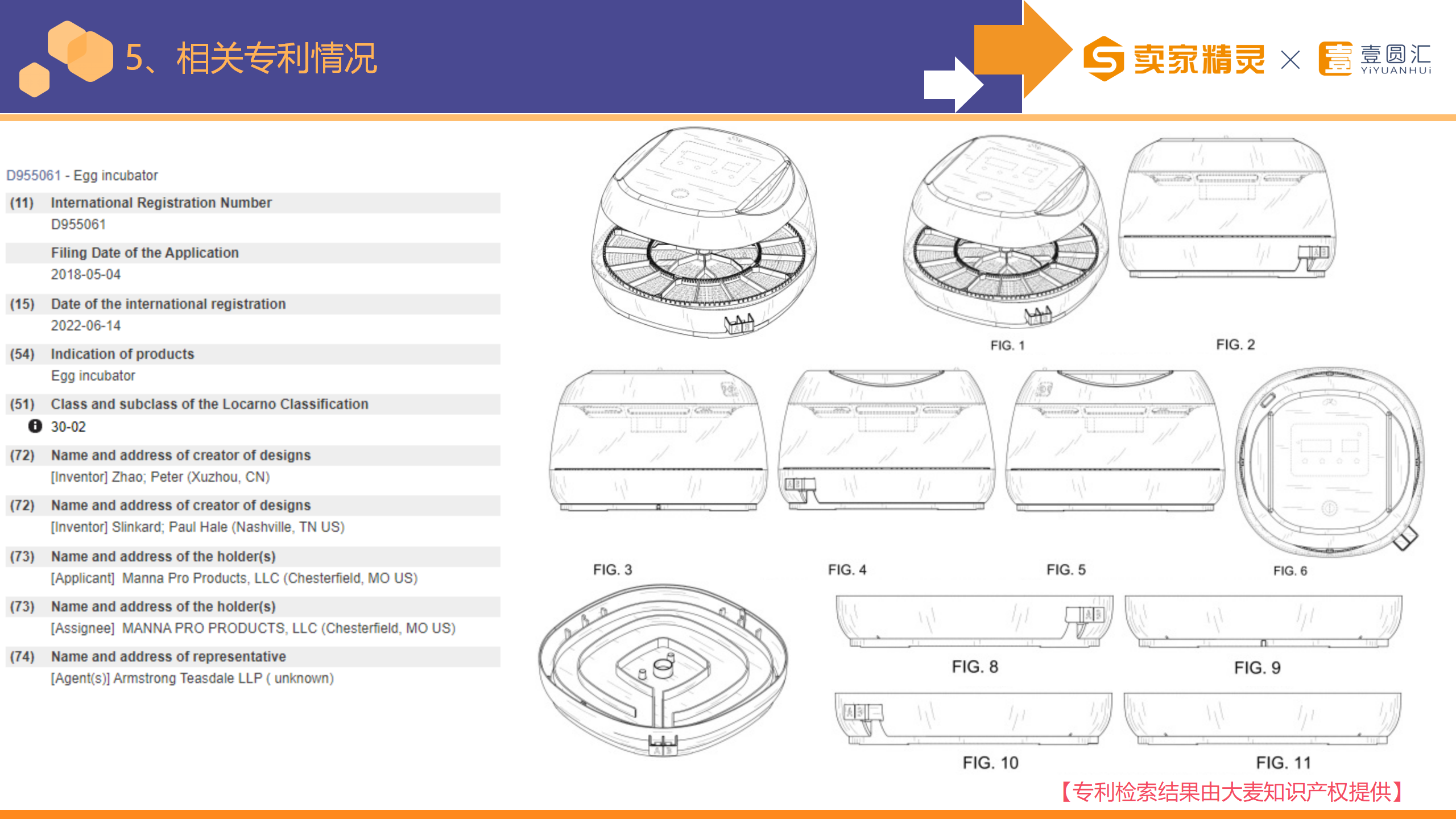 选品研学社第11期：家禽棚舍用品