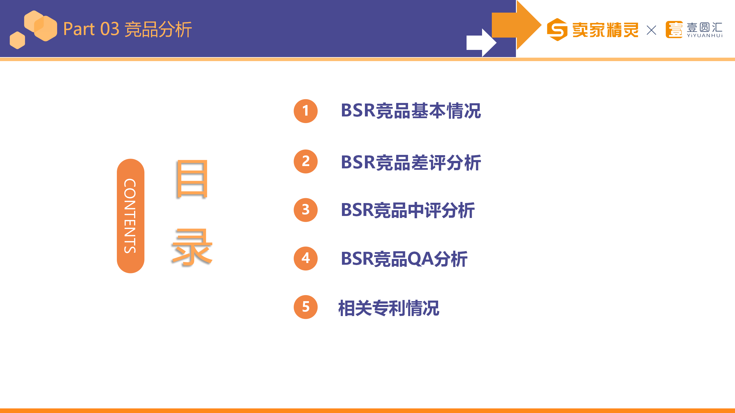 选品研学社第11期：家禽棚舍用品