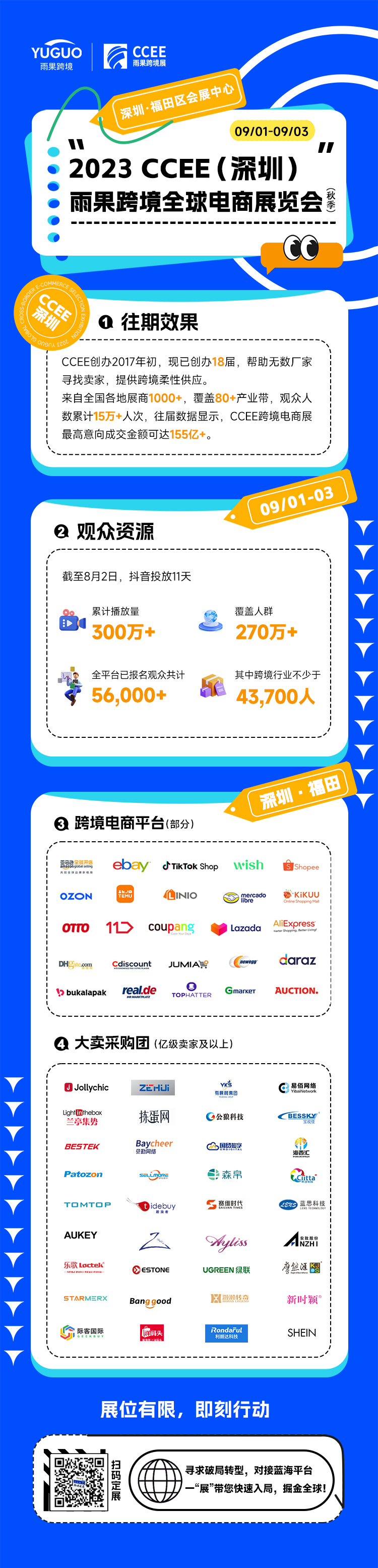 行业观察|华强北：繁华喧嚣下重启新征程