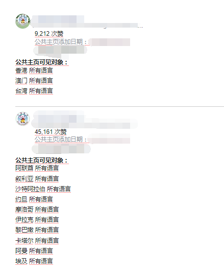 一文带您全方位了解Facebook全球公共主页，请查收！