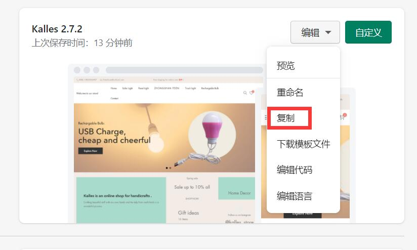 Shopify网站关闭如何解决？这份指南您收好