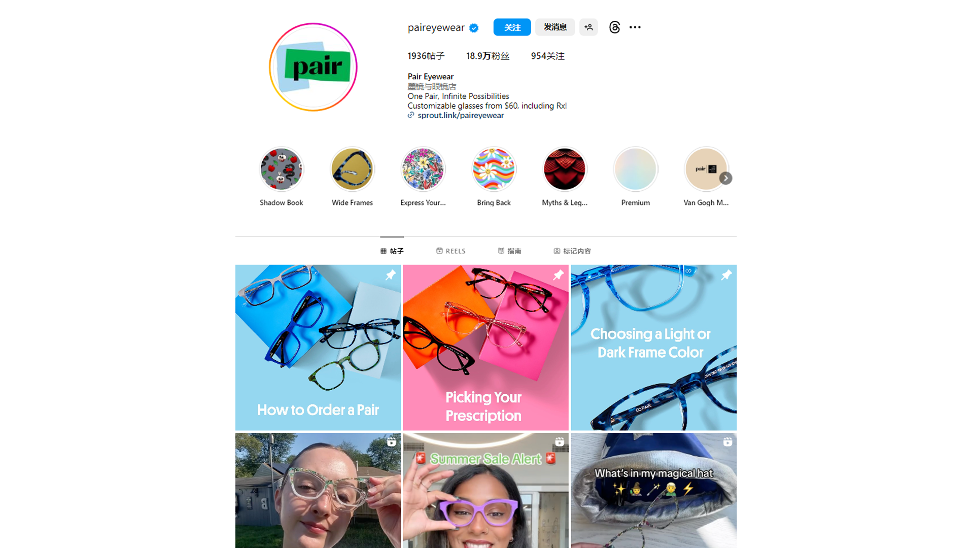 “定制化”眼镜Pair Eyewear如何在海外营销到Z世代热爱?!