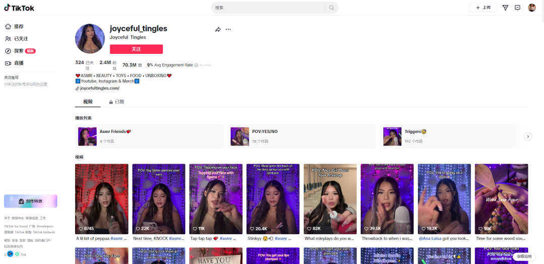 从看颜值到拼“声量”，看海外声音网红如何先“声”夺人！