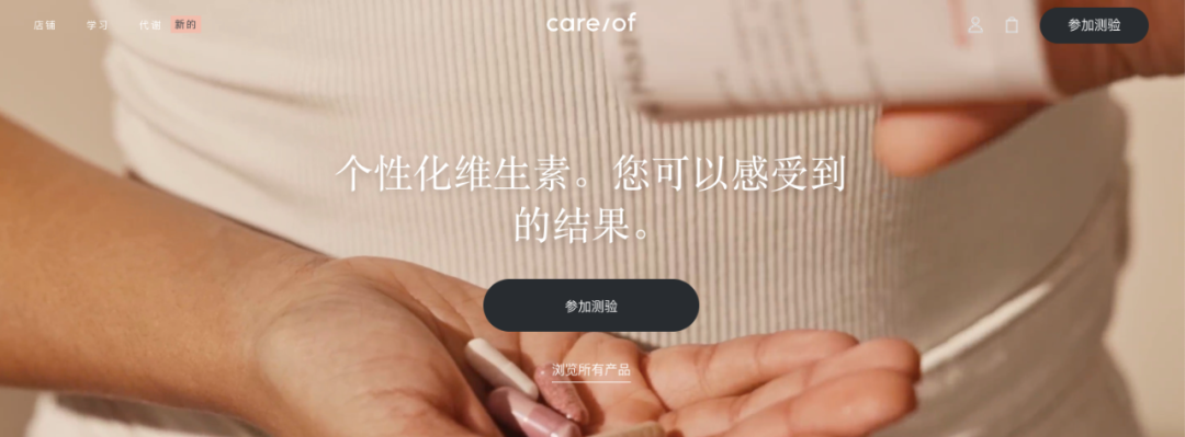 被拜耳看上的定制化维生素，是海外年轻人新的养生狂欢？