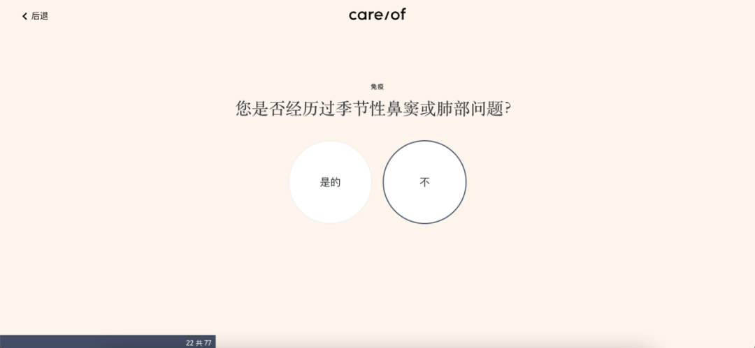 被拜耳看上的定制化维生素，是海外年轻人新的养生狂欢？