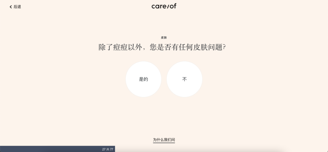 被拜耳看上的定制化维生素，是海外年轻人新的养生狂欢？