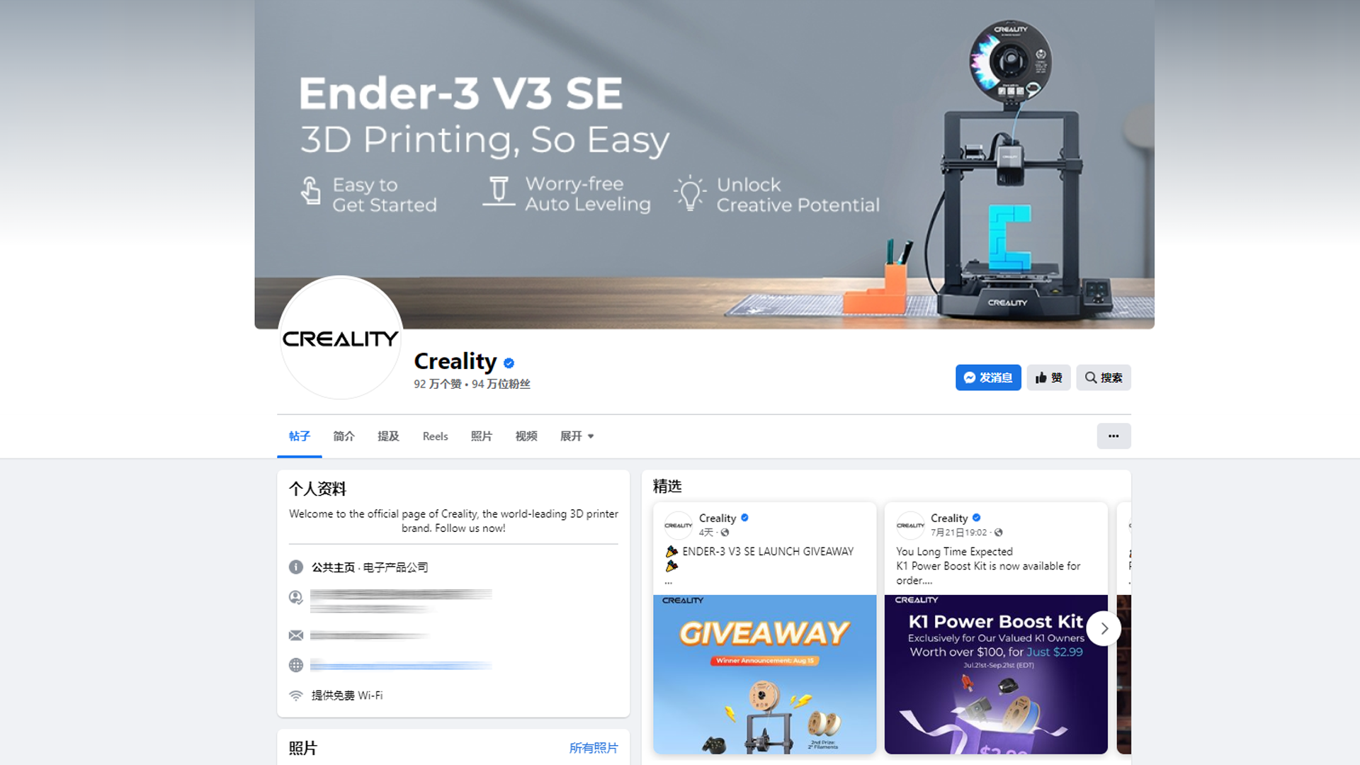 每8秒卖出一台，总计出货量550万台，Creality创想三维的海外营销之路！