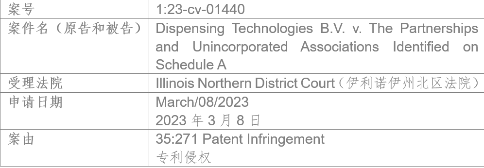 成功解冻！团队成功代理亚马逊卖家在” Flairosol Design”外观设计专利侵权案件取得理想结果