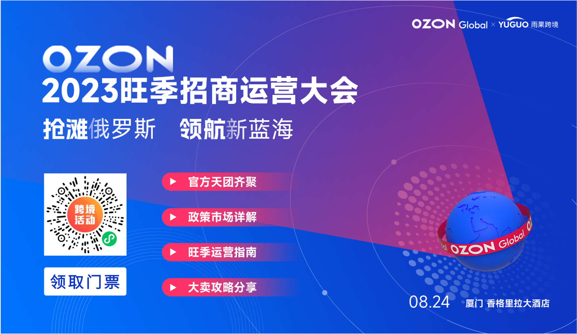 Ozon官方解析俄罗斯卖家物流难点