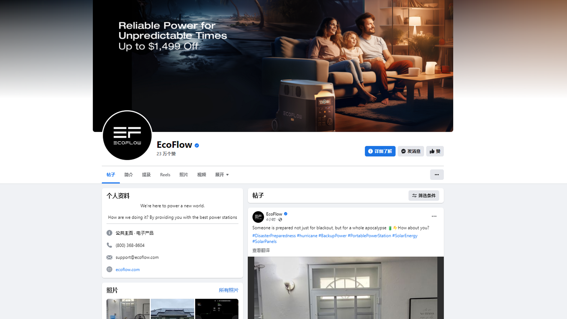 把【大号充电宝】卖到营收近10亿美元！正浩EcoFlow如何在海外营销为储能巨鳄？