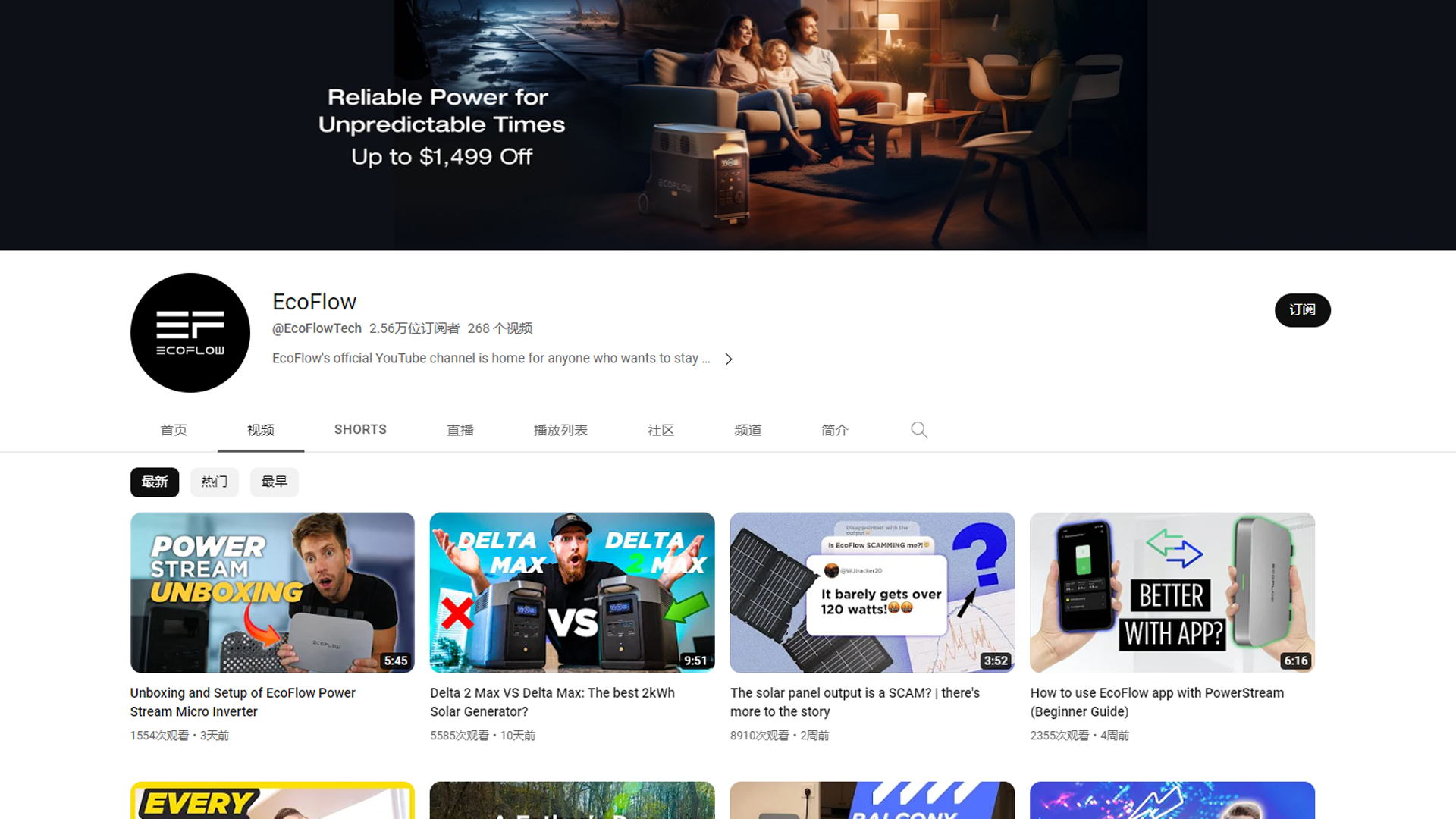 把【大号充电宝】卖到营收近10亿美元！正浩EcoFlow如何在海外营销为储能巨鳄？