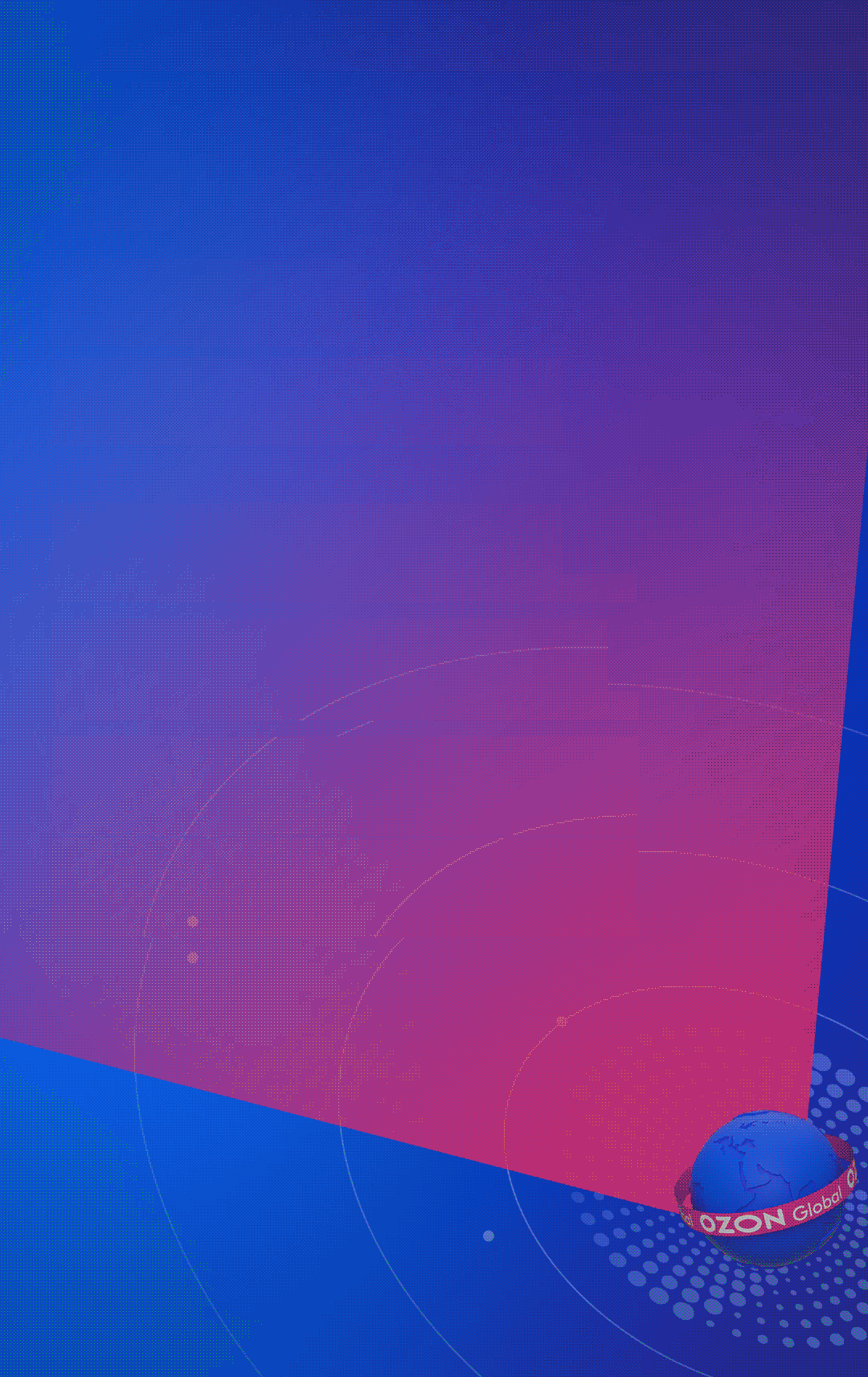 倒计时3天！俄罗斯电商巨头Ozon大中华区总裁亲临现场，助力新蓝海掘金！