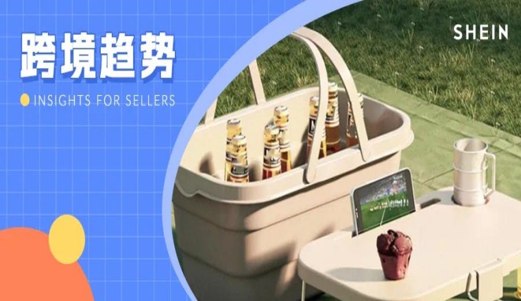 SHEIN官方︱史上最热的一年,“清凉经济“不来了解一下吗?