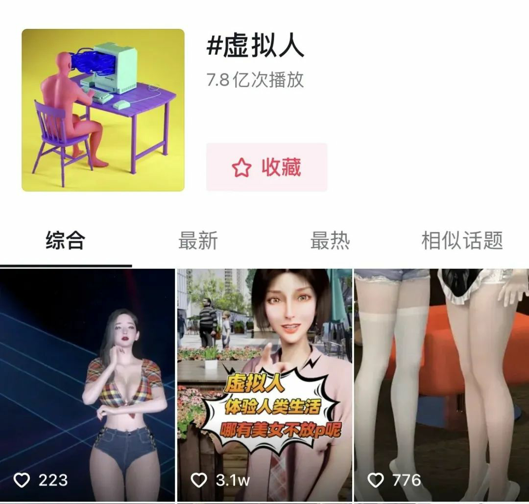 AIGC浪潮“狂飙”，AI虚拟主播崛起，跨境电商直播面临巨变？