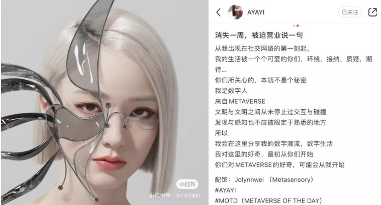 AIGC浪潮“狂飙”，AI虚拟主播崛起，跨境电商直播面临巨变？