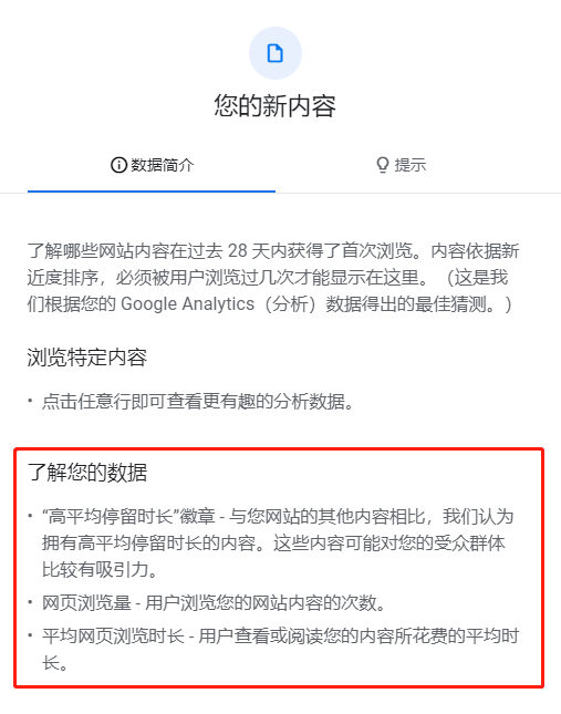 谷歌seo网站优化需要原创内容吗?