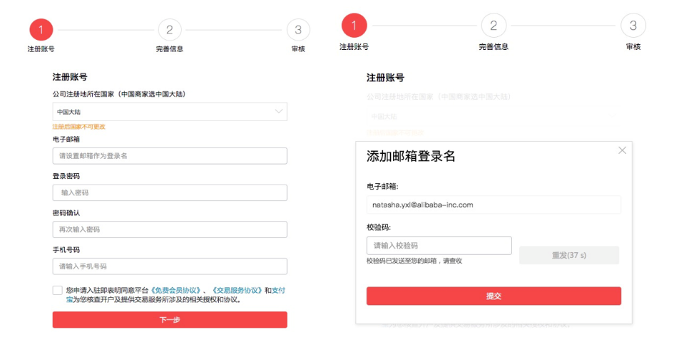 2023丨超全速卖通入驻开店流程解读&答疑