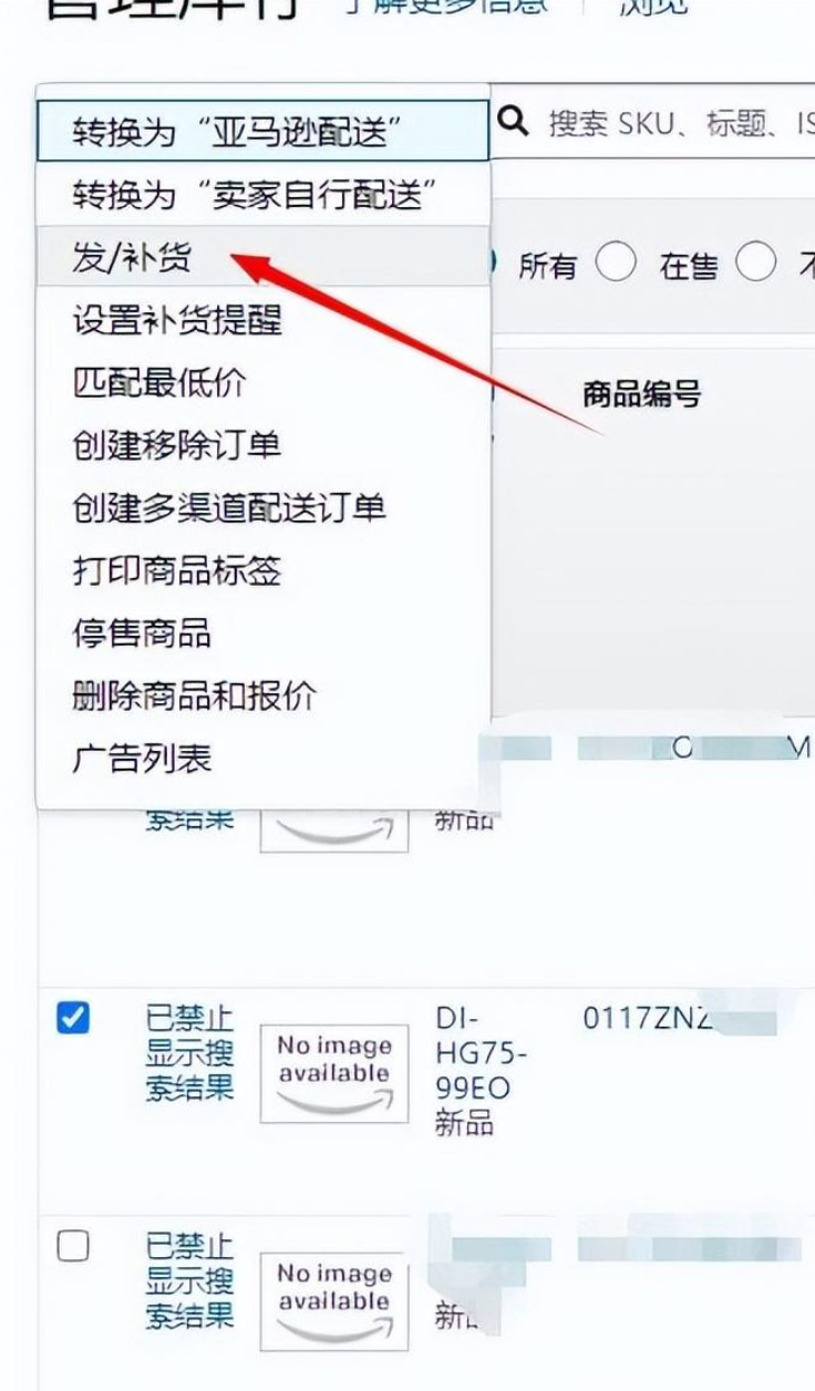 亚马逊FBA发货入门指南