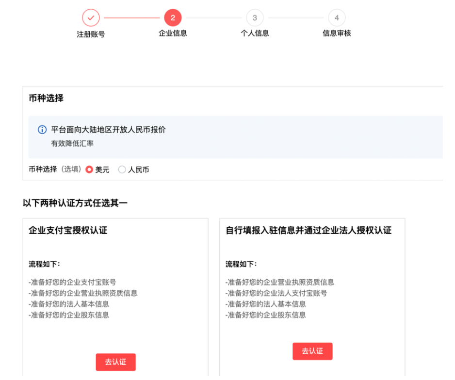 2023丨超全速卖通入驻开店流程解读&答疑
