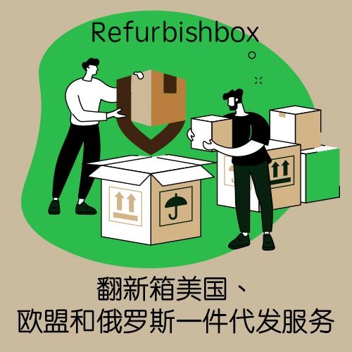 美国、欧盟和俄罗斯一件代发