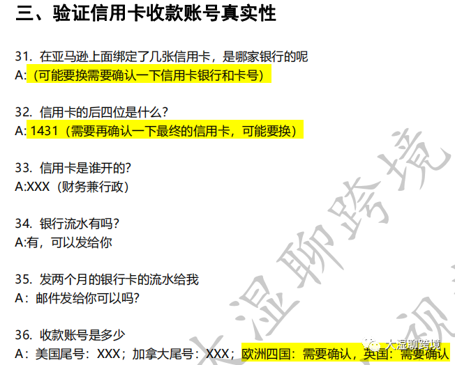 亚马逊视频验证升级，超高难度的供应链视频验证难倒大批卖家！ 