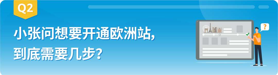 卖家亲身经历！旺季入亚马逊FBA仓竟然被拒？欧洲站百宝箱可不要错过！