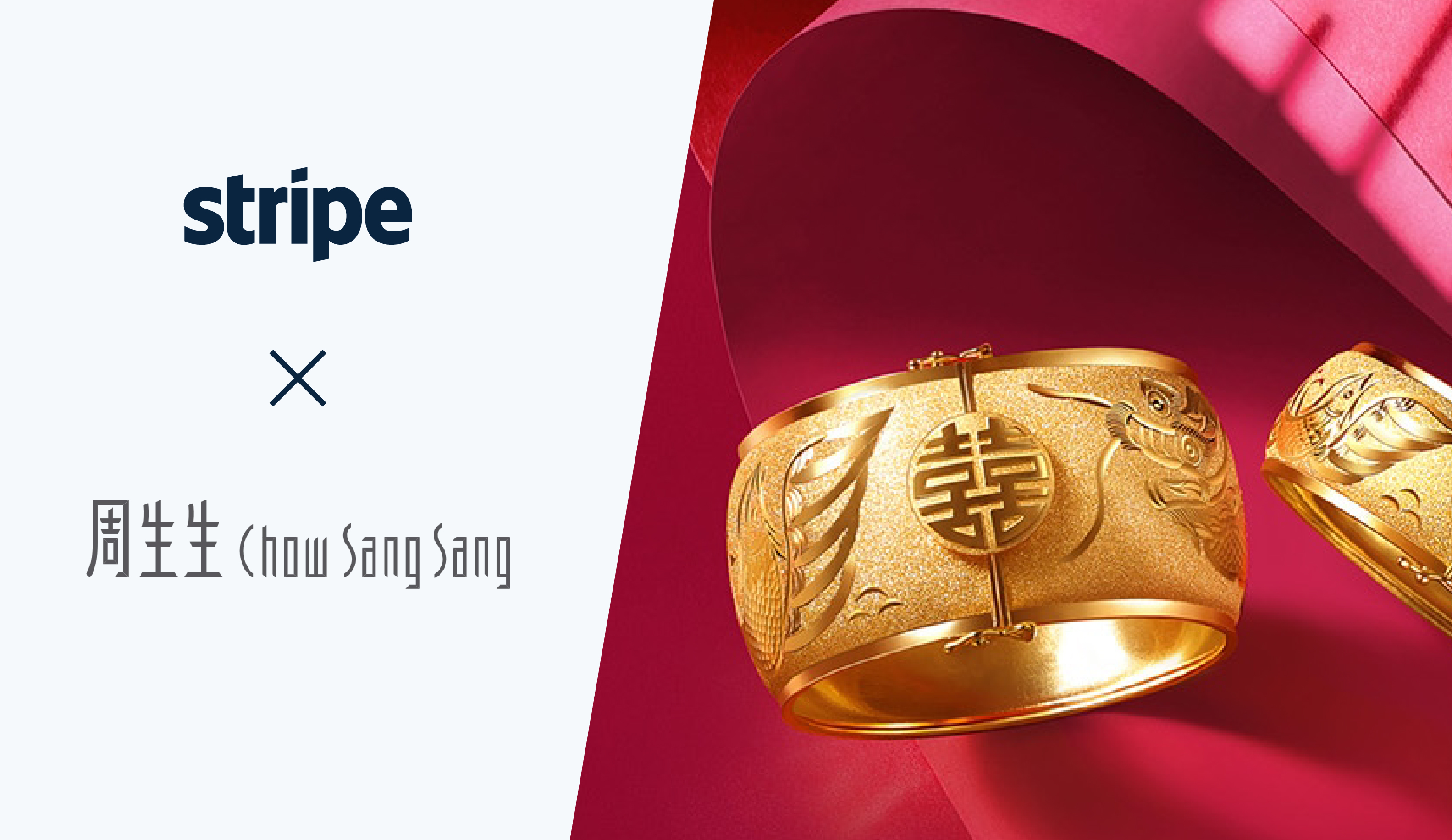 转化率提高 20%！详解周生生如何借助 Stripe 专业服务成功进军全球市场