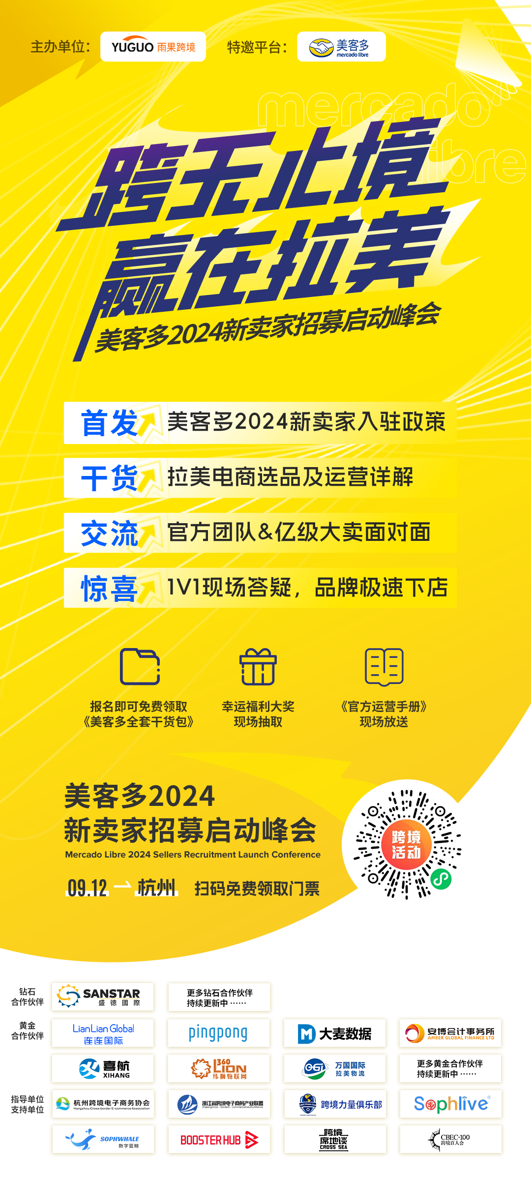 拉美风向标 | 抢先布局购买力最强的智利市场!